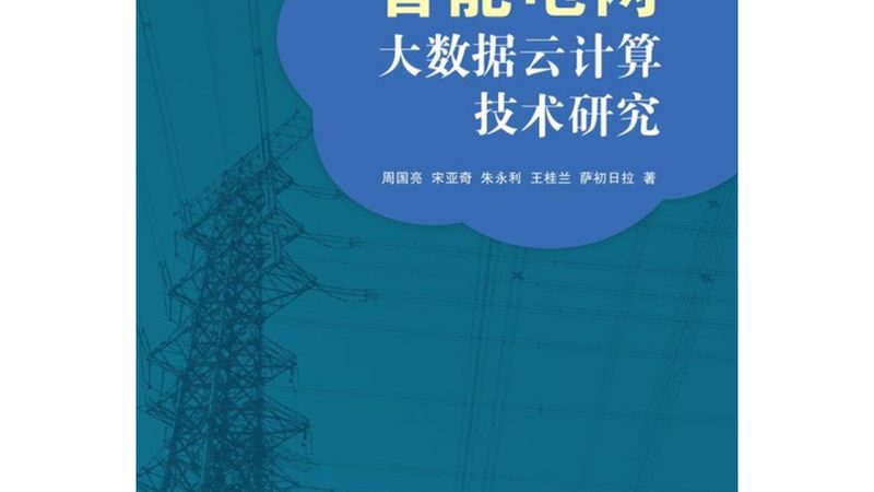 电商大数据分析模型有哪些