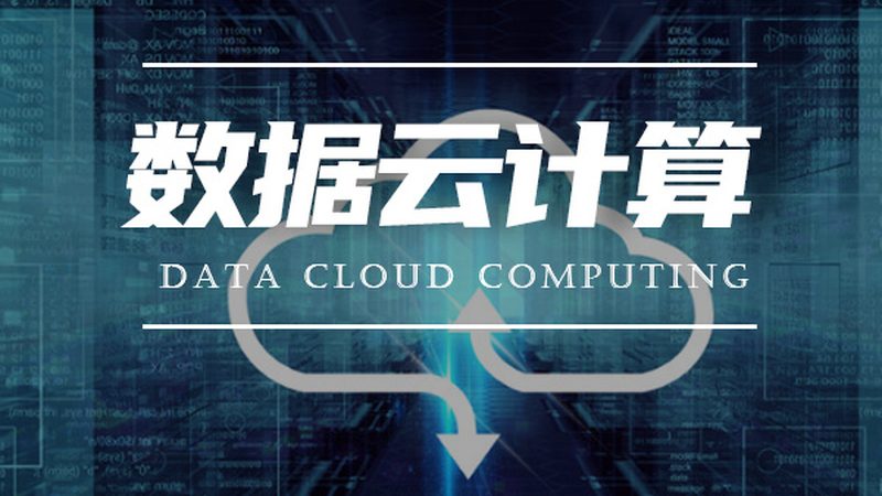 云迁移，北京企业如何选择合适方案？**